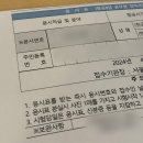 2024년 항공8급 관제직렬 합격 후기 (2)