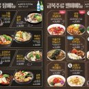 금복전집