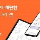 중고나라 이미지