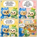 서림초교 | 인천서림초근처영어학원 5월 4일 즐거운 어린이날 행사 후기 함께 보러가요