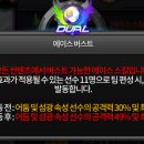 에이스케이트
