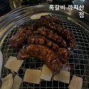 록갈비 까치산점 이미지