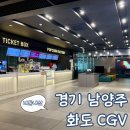 쥬라기노래방 | 경기 남양주 화도 CGV 평일 방문 노래방까지