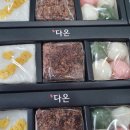 누리떡집 - 해운대구 해운대해변로 99 | 누리떡집