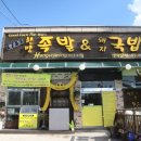 행운정 이미지