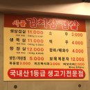 상수김치삼겹살 - 중구 영종대로 90 | 상수김치삼겹살