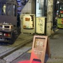 흙내음풀내음 | 나만 알고싶은 아지트 : 을지로 칵테일바 위스키바 "초앙", 시그니처 칵테일 5종 리뷰