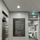 이태원정형외과의원 이미지