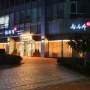 일식 송수사 이미지