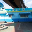 신원보건지소 이미지