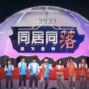 동거동락