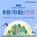 기후위기 대응을 위한 녹색생활 이미지