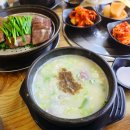 옛날소머리 국밥집 이미지