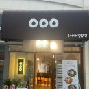 보람동_호려울 1010동 앞 | [ 세종 맛집] 보람동 덮밥맛집 우아야 내돈내산 솔직후기