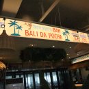 발리다포차 이미지