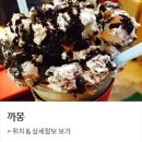 공릉동충전소