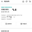 프레드피자대전 이미지