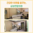 삼성가정의원 이미지