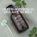 손상된 긴머리 복구매직 c컬펌했죠