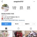 송림플라워 이미지