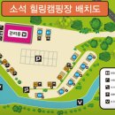 소석힐링캠핑장 이미지