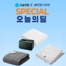 555 | 경동나비엔 온수매트 커버 킹 vs 퀸 사이즈 비교｜EQM 555 실사용 온도 후기