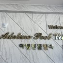 아델린풀빌라 이미지