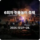 영월보쌈 | 영월겨울 가족여행 추천｜불로 겨울을 녹이다