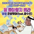 행운농산물