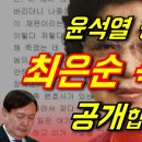 변호사 새끼들이 사악한 최은순의 목소리 이미지