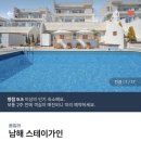 스테이가인1 이미지