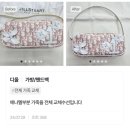 쥬얼리 명품 세탁 이미지