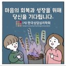 다온심리상담센터 이미지