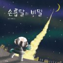 손톱그림