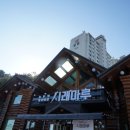 시래마루 초월점 이미지