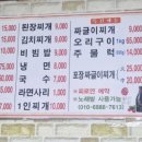 복림식육식당