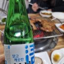 락송정 | 단양여행 단양맛집 락송정 돼지갈비 떡갈비 내돈내산 단양잔도길