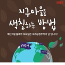 (주)페어트레이드코리아 이미지