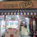 우리게임랜드 이미지