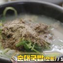 미식가 순대 이미지