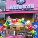 씨유 수원정자점 이미지