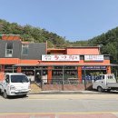 활력추어탕