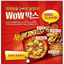 피자헛용현점