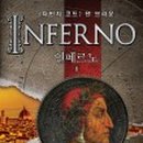 (주)인페르노 이미지