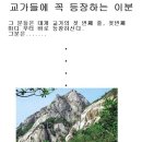 교가라면