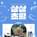 상상커머스 이미지