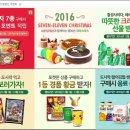 세븐일레븐 후포항점 이미지