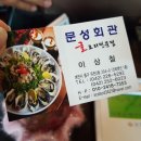 문성회관 이미지