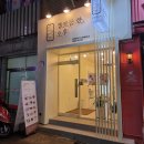 영도 짭쪼롬한 오후 무인 건어물판매기 신박하다