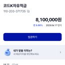 티끌모아태산 이미지